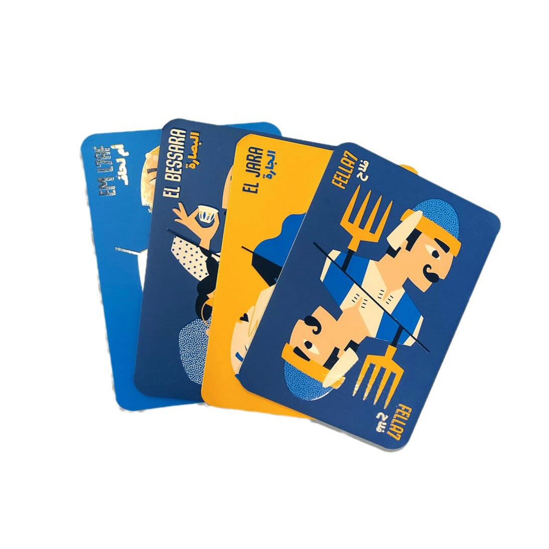 Min el Ghoul? - مين الغول؟