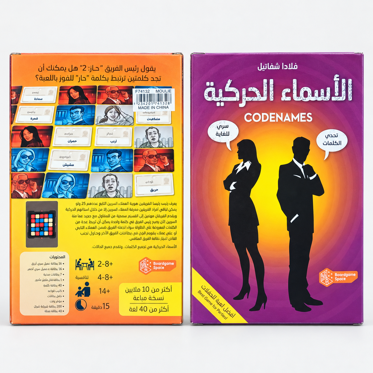 Codenames Arabic Edition – الأسماء الحركية