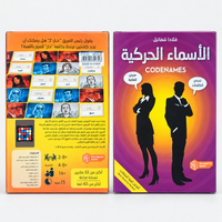 Codenames Arabic Edition – الأسماء الحركية