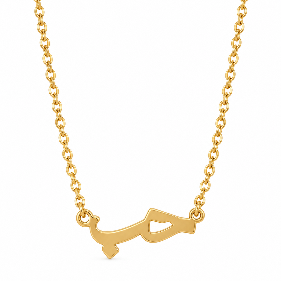 Arabic Love Necklace – حب Calligraphy Pendant