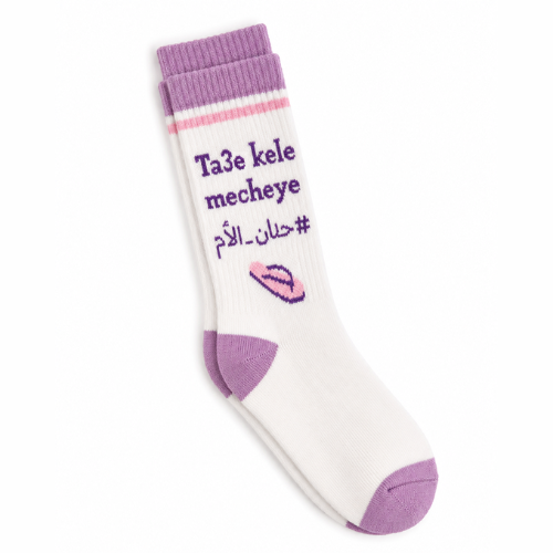 Cotton Socks with Relatable Quotes | Afkar Plus™